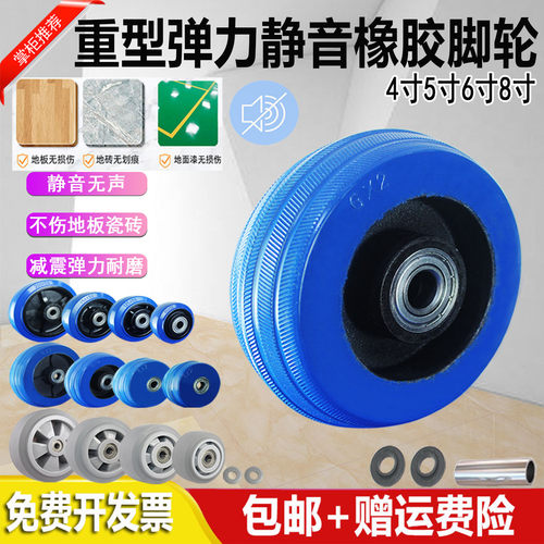 蓝色4寸5寸6寸8寸重型铁芯静音橡胶A型弹力轮手推车平板车万向轮