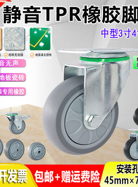 中型TPR灰色脚轮3寸4寸5寸静音耐磨万向轮刹车轮车轮子手推平板车