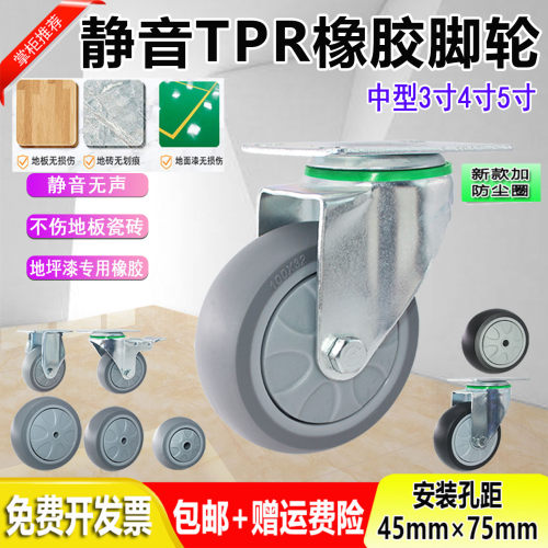 中型TPR灰色脚轮3寸4寸5寸静音耐磨万向轮刹车轮车轮子手推平板车