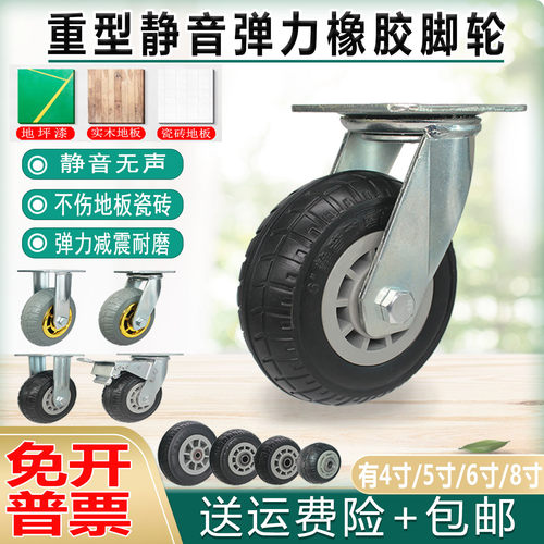 重型万向轮静音橡胶脚轮4寸5寸6寸8寸平板手推车拖车通用轮带刹车