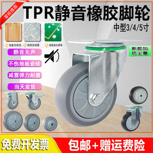 中型TPR灰色脚轮3寸4寸5寸静音耐磨万向轮刹车轮车轮子手推平板车