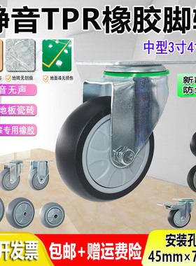 中型TPR黑色脚轮3寸4寸5寸静音耐磨刹车轮车轮子手推平板车万向轮