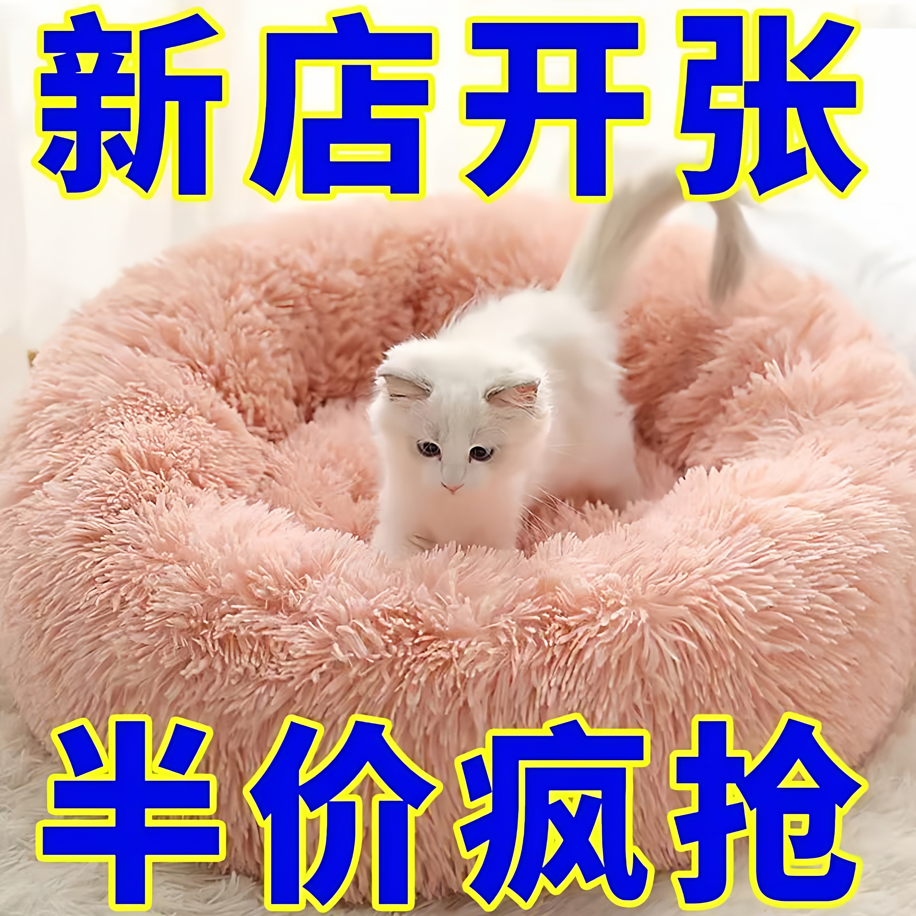 猫窝冬季保暖冬天狗窝加厚猫咪宠物垫子大型犬小狗沙发泰迪睡觉床