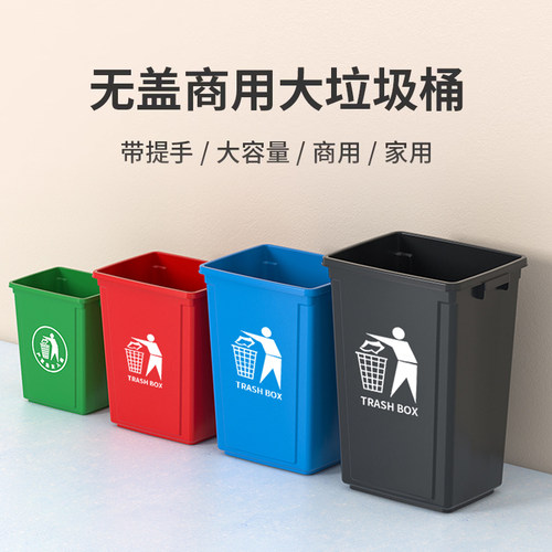 餐饮厨房家用商用大容量垃圾桶
