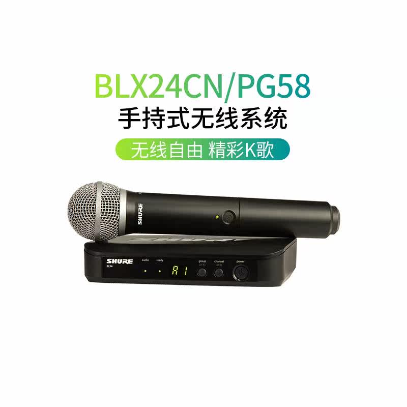 Shure/舒尔 BLX人声无线系统 BLX24/PG58无线手持麦克风话筒专业|msdalam kategori Peralatan Audio-visual, mikrofon/mikrofon - dari Buy2taobao.com untuk memberikan perkhidmatan ejen Taobao profesional membeli