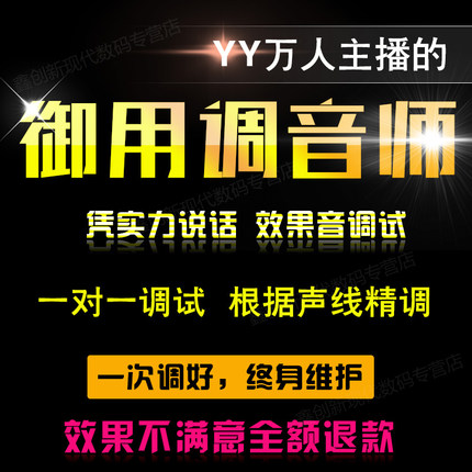 伽柏音频艾肯创新5.1 7.1声卡调试YY主播SAM机架精调唱歌效果-封面