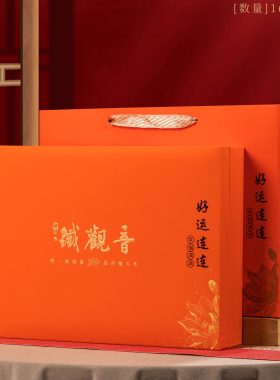 铁观音专版空礼盒茶叶摆泡包装盒