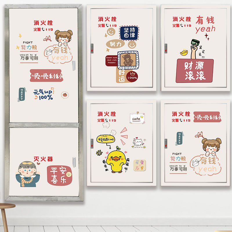 消防栓贴纸玻璃木门PVC带胶自粘