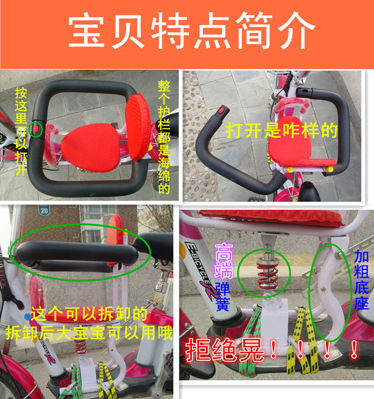 siège enfants pour vélo en fer - Ref 2424476 Image 3