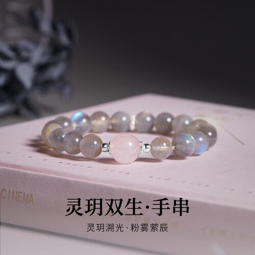 S925纯银灰月光石粉水晶转运珠手串女新中式小众高级感精致手饰品