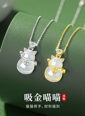 吸金喵喵项链女S925纯银小众轻奢高级感白玉髓猫咪项饰