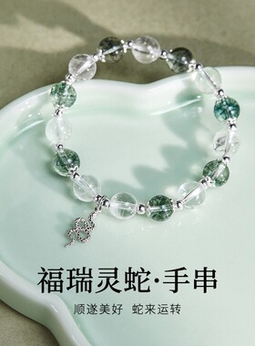 S925纯银灵蛇绿幽灵串珠手链女新中式水晶手串设计感生肖饰品