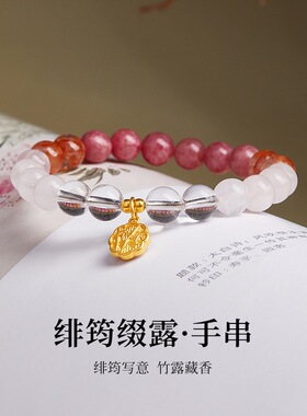 S925纯银蔷薇石粉水晶白水晶串珠手串女新中式小众高级感设计手链