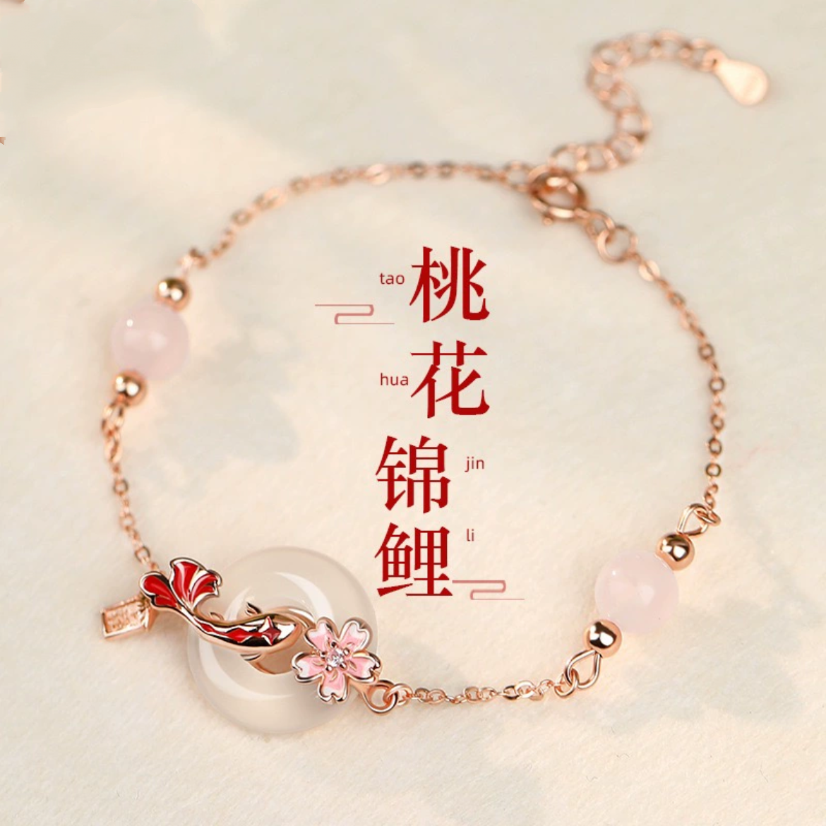 原创平安扣锦鲤手链女925纯银新中式花卉白玉髓手环水晶手串