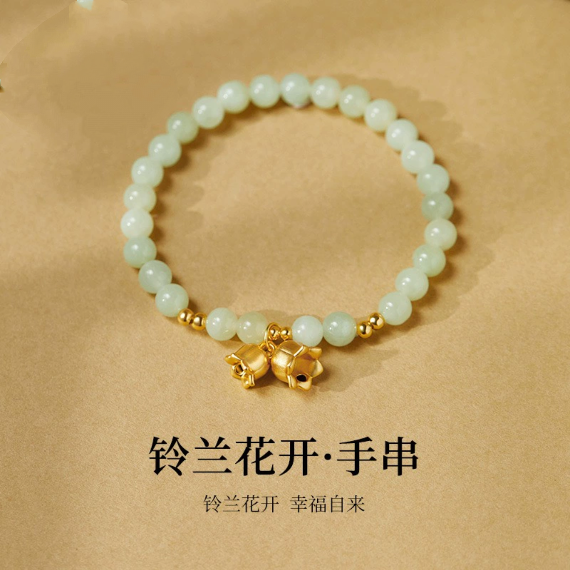 足银999铃兰花天然和田玉手串女新中式轻奢小众高级感设计手饰品