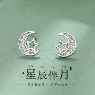 星辰伴月纯银999耳钉女生高级感小清新简约小众设计时尚银饰配饰