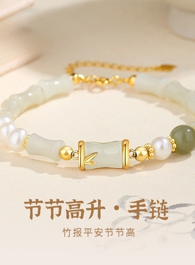 和田玉竹节S925纯银手链女夏季小众高级感淡水珍珠串珠手串饰品