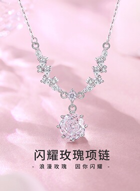 闪耀玫瑰项链女s925同款纯银轻奢小众设计高级感锁骨链饰品