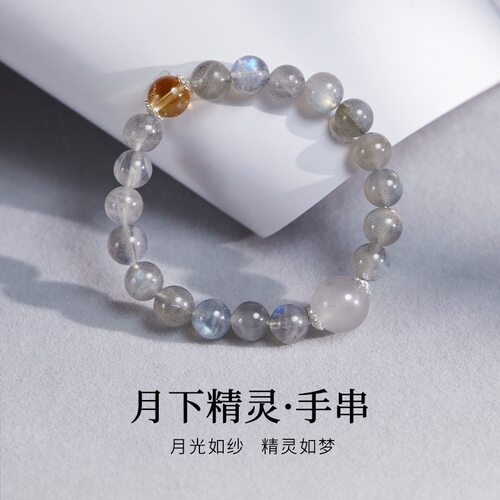 S925纯银灰月光石手链女ins风小众高级感气质转运珠水晶手串礼物