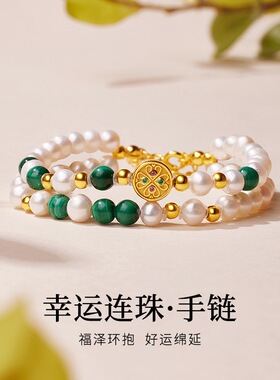 足银999天然淡水珍珠孔雀石串珠手链女新中式国风设计感双层手串
