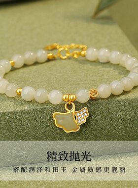 三生有幸手链女S925银和田玉银杏轻奢新中式手串高级感手饰