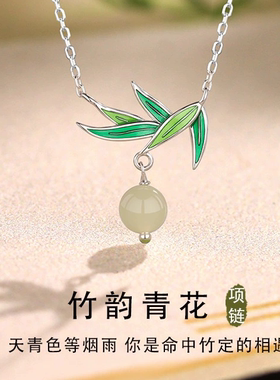 纯银s925国潮风创意时尚竹韵青花项链女小清新小众设计和田玉吊坠