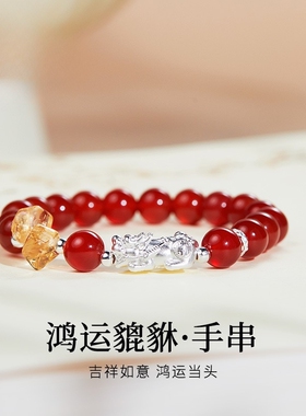 足银999貔貅红玛瑙黄水晶碎石手串女新中式复古小众高级感手饰品