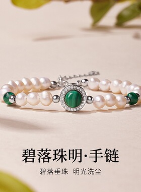 S925纯银天然淡水珍珠孔雀石手链女新中式轻奢高级感母亲节礼物