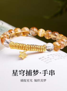 S925纯银黄塔晶白水晶转运珠手链女新中式小众轻奢精致手串送礼物
