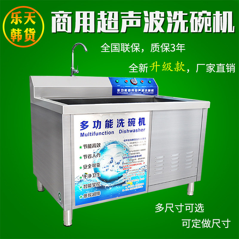 全自动洗碗机设备可加热洗杯盘碗筷商用超声波刷碗机清洗机