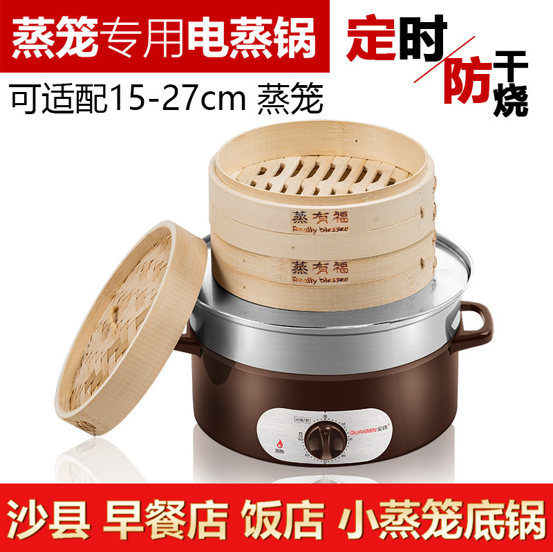 不锈钢蒸锅竹制饺子小笼包底锅