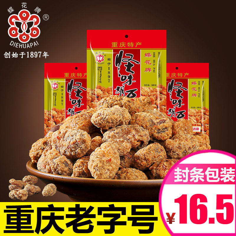 Butterfly Flower Smell Croton 500g Chongqing specialty Spicy and spicy leisure time snacks Roasting snack Broad bean Orchid beansin the Snacks/Nuts/Specialty , Hickory/Nuts/Roasting , Soy products  category - from Buy2taobao.com to provide professional Taobao agent buy service