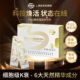 轻碧达PQQ螺旋藻固体饮料线粒体年轻态紧致胶原蛋白肽焕活30克盒