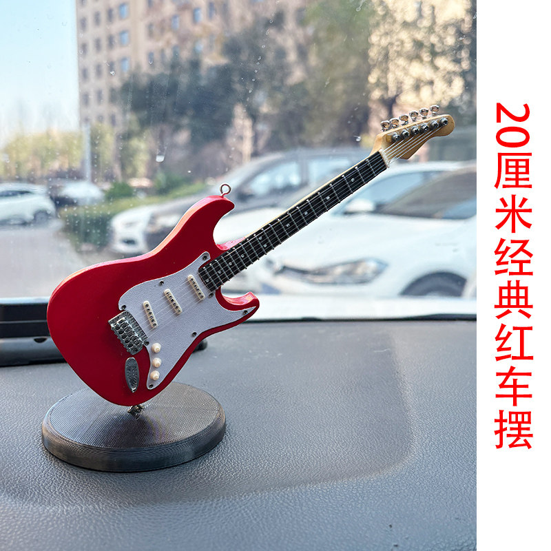 小吉他木质电吉他模型乐器摆件汽车摆件挂件送朋友生日圣诞节礼物