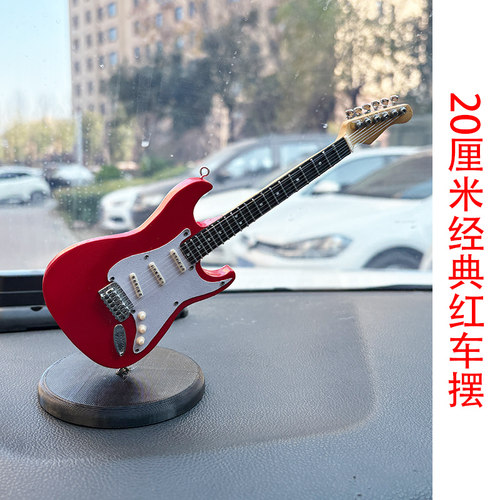 小吉他木质电吉他模型乐器摆件汽车摆件挂件送朋友生日圣诞节礼物