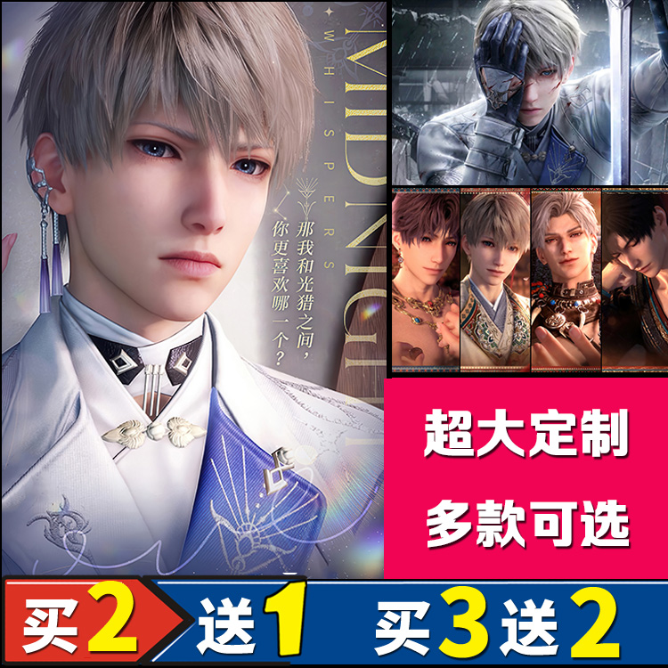 沈星回恋与深空海报恋爱游乙游宿舍墙贴周边次元动漫自粘定制55