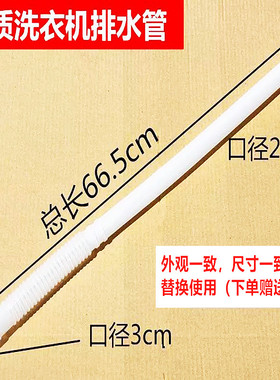 通用康佳天鹅TCL洗衣机内排水管内弯头连接出水管进水阀管溢水管