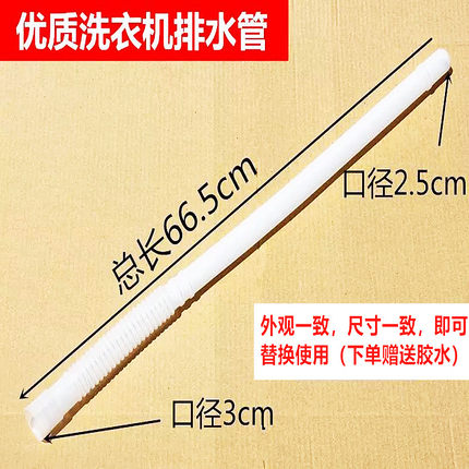 通用康佳天鹅TCL洗衣机内排水管内弯头连接出水管进水阀管溢水管