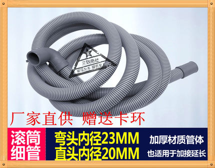 滚筒洗衣机排水管原装上排水细管TCL Lg三星等机型通用 弯头
