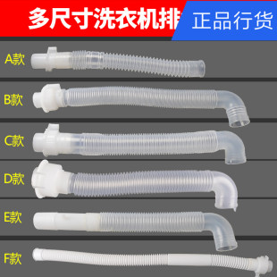 通用美的格力小鸭韩电洗衣机内排水管 内部溢水管内接管