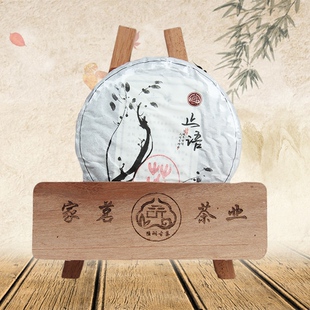 云南省 文山州麻栗坡县 猛硐古茶 家茗茶叶 千年古树茶止语100克