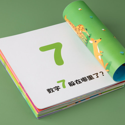 阳光宝贝专注力培养找不同8本