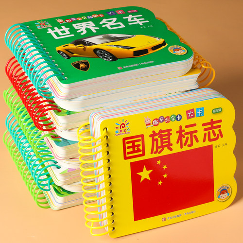 阳光宝贝撕不烂翻翻书正版精装