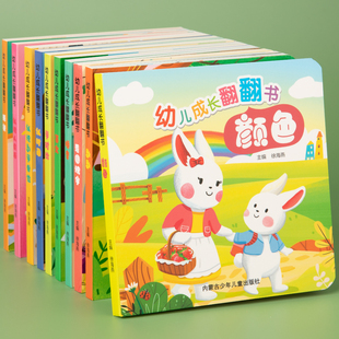 环保绿色印刷精装 阳光宝贝幼儿成长翻翻书0 4岁婴幼儿早教益智玩具书正版 硬壳撕不烂儿童图书图画书读物 3岁宝宝启蒙认知书籍1