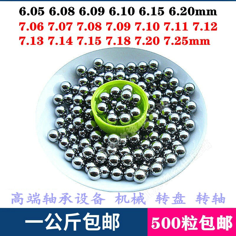 厂家定制常规非标尺寸轴承钢珠
