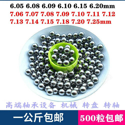 厂家定制常规非标尺寸轴承钢珠