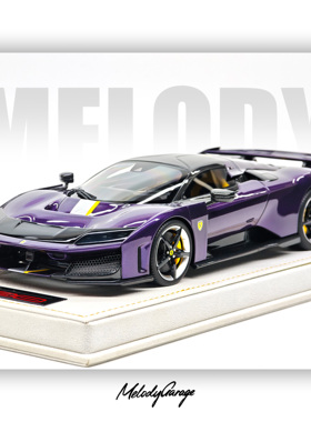 MR法拉利F80新款旗舰车型1/18树脂汽车模型HK紫色限量收藏