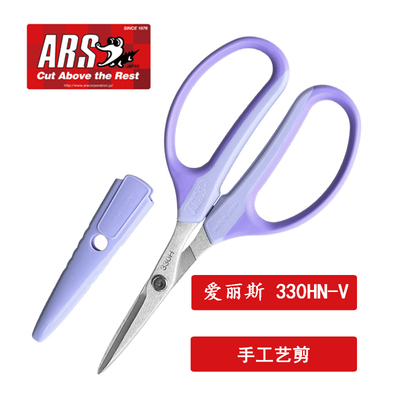 爱丽斯彩色手工艺剪花艺剪纸剪刀