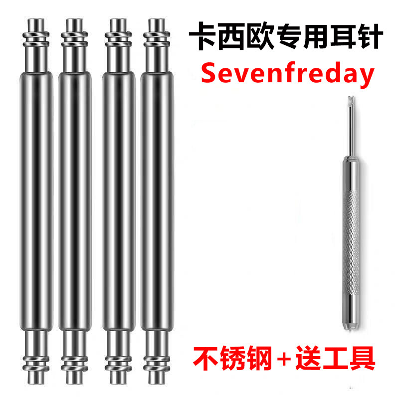 卡西欧精钢表耳针亮光包邮送工具