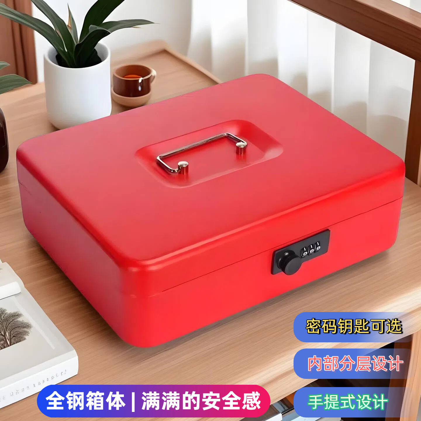 带锁保管盒防盗小箱子存钱箱收银铁盒摆摊密码夹万保密小型保险箱